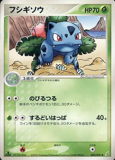 人気第6位 ポケモンカード フシギソウ 日本未入荷 入手困難 Www Yourazlawyer Com 人気第6位 ポケモンカード フシギソウ 日本未入荷 入手困難 Www Yourazlawyer Com