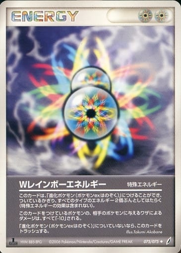 駿河屋 中古 075 075 Wレインボーエネルギー ポケモンカードゲーム 駿河屋 中古 075 075 Wレインボーエネルギー ポケモンカードゲーム