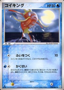 ポケモンカードゲームコイキング129/165