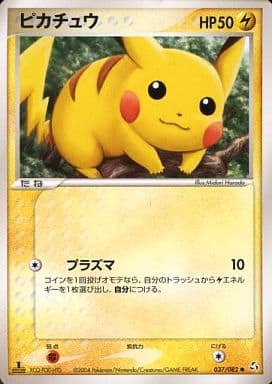 駿河屋 -<中古>037/082[○]：ピカチュウ（ポケモンカードゲーム）