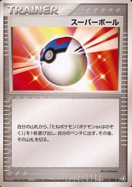 駿河屋 中古 075 0 スーパーボール ポケモンカードゲーム