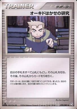 駿河屋 中古 078 0 オーキドはかせの研究 ポケモンカードゲーム 駿河屋 中古 078 0 オーキドはかせの研究 ポケモンカードゲーム
