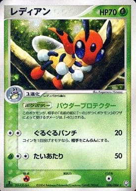 駿河屋 中古 006 084 キラ レディアン ポケモンカードゲーム