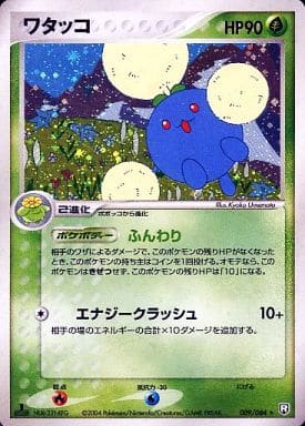 駿河屋 中古 009 084 キラ ワタッコ ポケモンカードゲーム