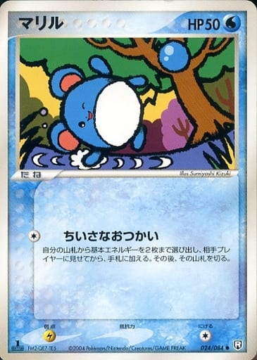 駿河屋 中古 024 084 マリル ポケモンカードゲーム