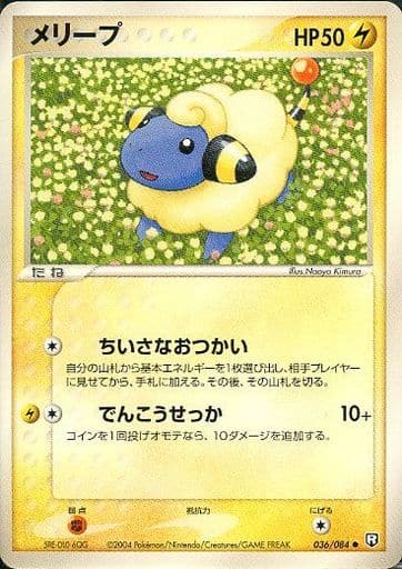 駿河屋 中古 036 084 メリープ ポケモンカードゲーム 駿河屋 中古 036 084 メリープ ポケモンカードゲーム