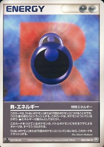 駿河屋 中古 0 084 R エネルギー ポケモンカードゲーム 駿河屋 中古 0 084 R エネルギー ポケモンカードゲーム