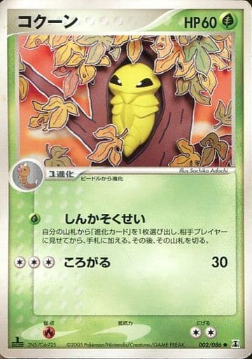 駿河屋 中古 002 086 コクーン ポケモンカードゲーム 駿河屋 中古 002 086 コクーン ポケモンカードゲーム