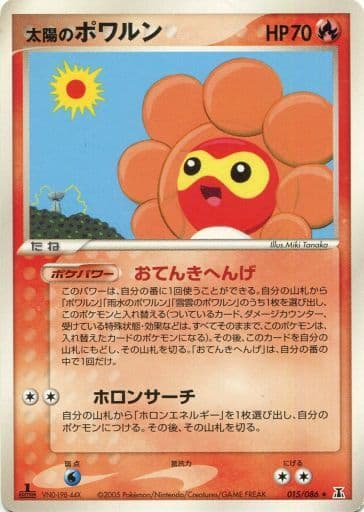 駿河屋 中古 015 086 太陽のポワルン ポケモンカードゲーム