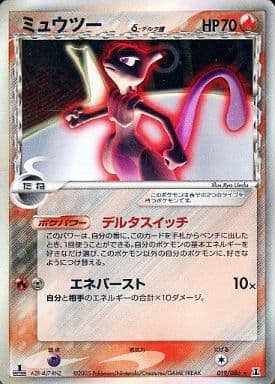 [PSA鑑定品-MINT10]ポケモンカード ミュウツー049/087