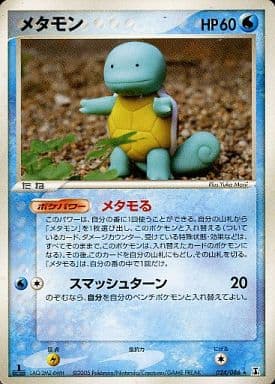 駿河屋 中古 024 086 メタモン ポケモンカードゲーム