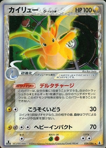 ポケモンカード デルタ種セット