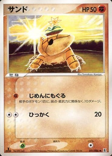駿河屋 中古 051 086 サンド ポケモンカードゲーム 駿河屋 中古 051 086 サンド ポケモンカードゲーム