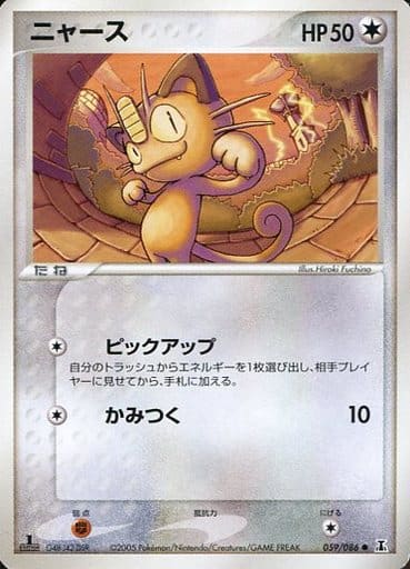 海外最新 ポケモンカード ニャース Psa10 Sale 送料無料 Www Yourazlawyer Com 海外最新 ポケモンカード ニャース Psa10 Sale 送料無料 Www Yourazlawyer Com