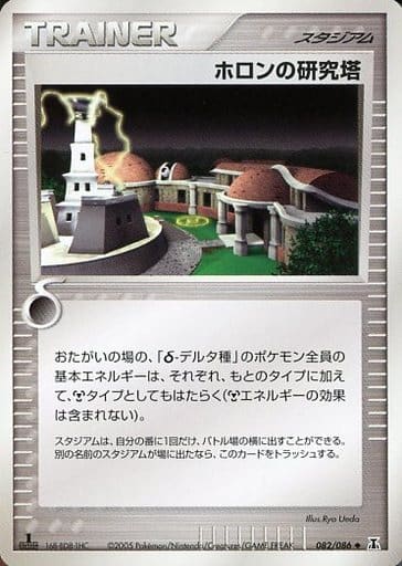 メール便可/取り寄せ ☆未開封 ☆絶版☆ポケモンカードゲーム【ホロン