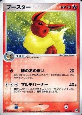 ブースター PSA10 PSA FLAREON 013/106 金の空 銀の海-privatseg.com.br