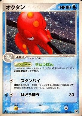 駿河屋 中古 030 106 キラ オクタン ポケモンカードゲーム 駿河屋 中古 030 106 キラ オクタン ポケモンカードゲーム