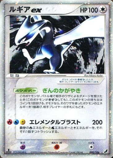 大特価放出 ルギアex ポケモンカード 1st ポケモンカードゲーム Nicholaskralev Com