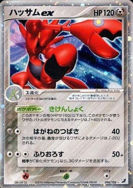 駿河屋 中古 096 106 キラ ハッサムex ポケモンカードゲーム