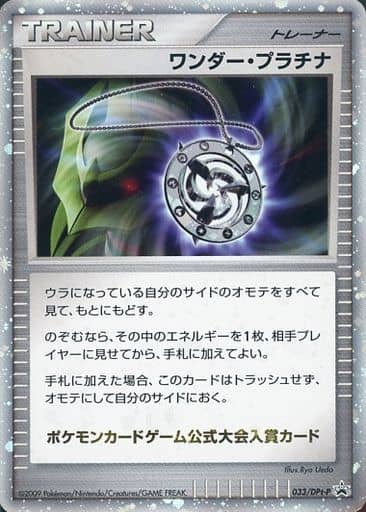 駿河屋 中古 033 Dpt P P キラ ワンダー プラチナ ポケモンカードゲーム 駿河屋 中古 033 Dpt P P キラ ワンダー プラチナ ポケモンカードゲーム