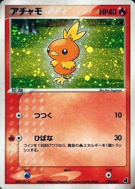 駿河屋 -<中古>002/019:(キラ)アチャモ(ポケモンカードゲーム)
