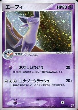 駿河屋 中古 040 080 キラ エーフィ ポケモンカードゲーム