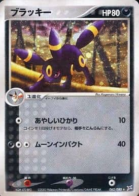 【希少 PSA鑑定品】ポケモンカード ブラッキー\u0026エーフィ 2003