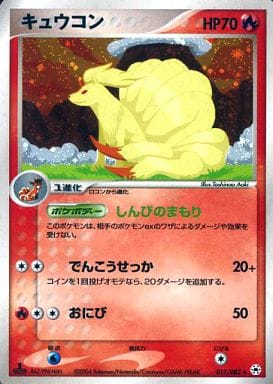 【PSA10】キュウコン ホロ キラ 解かれた封印 ADV #8273