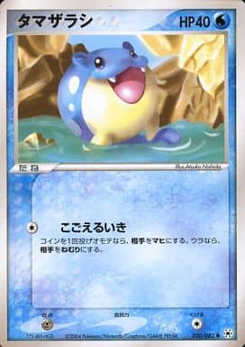 駿河屋 中古 030 0 タマザラシ ポケモンカードゲーム 駿河屋 中古 030 0 タマザラシ ポケモンカードゲーム