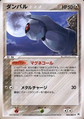 駿河屋 中古 069 0 ダンバル ポケモンカードゲーム