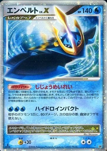 現金特価】 2006 ポケモンカード GEM-MINT PSA10 エンペルトLV.X