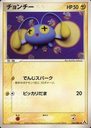 駿河屋 中古 036 086 チョンチー ポケモンカードゲーム