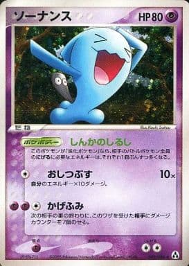 駿河屋 中古 043 086 キラ ソーナンス ポケモンカードゲーム