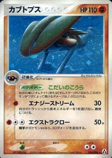 駿河屋 中古 054 086 キラ カブトプス ポケモンカードゲーム