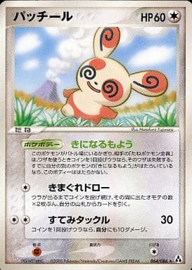 駿河屋 中古 064 086 パッチール ポケモンカードゲーム 駿河屋 中古 064 086 パッチール ポケモンカードゲーム