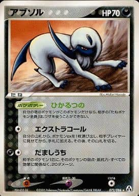 駿河屋 中古 072 086 アブソル ポケモンカードゲーム