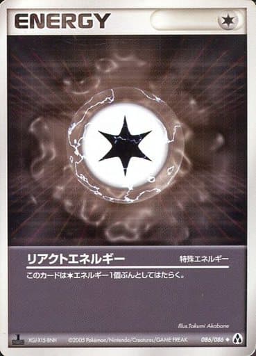 駿河屋 中古 086 086 リアクトエネルギー ポケモンカードゲーム