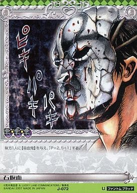 現品限り一斉値下げ! 石仮面 ジョジョの奇妙な冒険 - htii.edu.kz