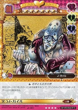 駿河屋 中古 J 141 笑うj ガイル アニメ ゲーム 駿河屋 中古 J 141 笑うj ガイル アニメ ゲーム
