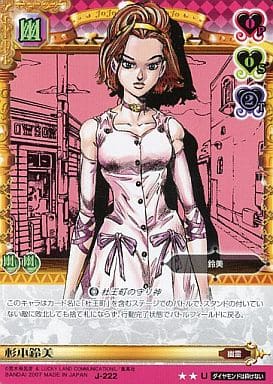 駿河屋 中古 J 222 杉本鈴美 アニメ ゲーム 駿河屋 中古 J 222 杉本鈴美 アニメ ゲーム