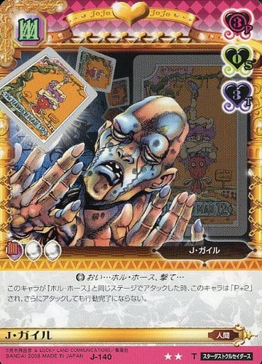 駿河屋 中古 J 140 T J ガイル アニメ ゲーム 駿河屋 中古 J 140 T J ガイル アニメ ゲーム