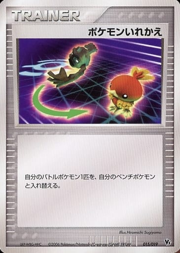 駿河屋 中古 015 019 ポケモンいれかえ ポケモンカードゲーム