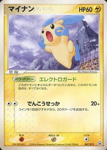 駿河屋 中古 007 019 マイナン ポケモンカードゲーム