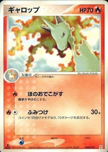 駿河屋 中古 002 015 ギャロップ ポケモンカードゲーム