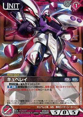 カードリスト・マイデッキ | ガンダムウォーネグザ公式サイト
