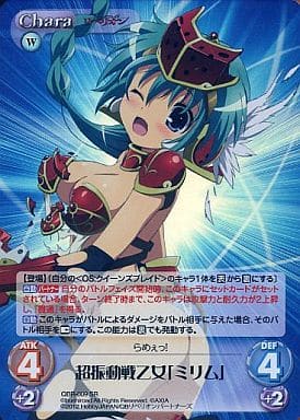 駿河屋 中古 Qbr 009 ホロ 超振動戦乙女 ミリム カオスtcg