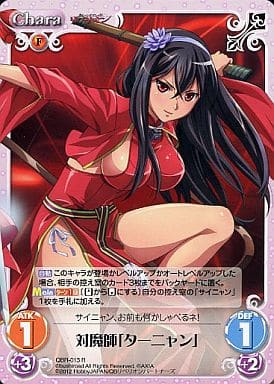 駿河屋 中古 Qbr 013 対魔師 ターニャン カオスtcg 駿河屋 中古 Qbr 013 対魔師 ターニャン カオスtcg