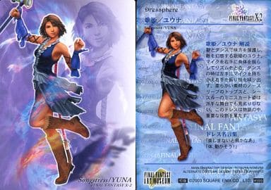 駿河屋 中古 595 ドレスフィア 歌姫 ユウナ アニメ ゲーム 駿河屋 中古 595 ドレスフィア 歌姫 ユウナ アニメ ゲーム