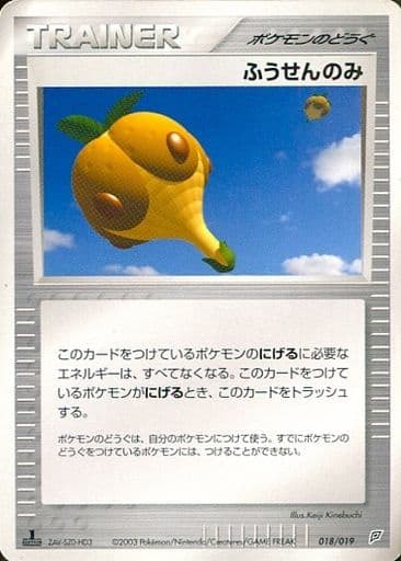 駿河屋 中古 018 019 ふうせんのみ ポケモンカードゲーム 駿河屋 中古 018 019 ふうせんのみ ポケモンカードゲーム
