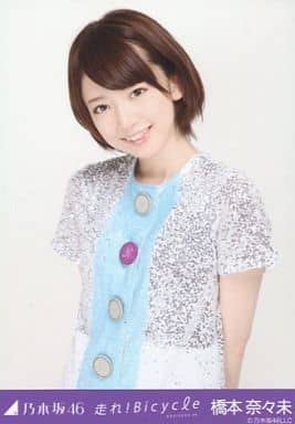 橋本奈々未/上半身/「走れ!Bicycle 33人ver」会場限定生写真 橋本奈々未/上半身/「走れ!Bicycle 33人ver」会場限定生写真